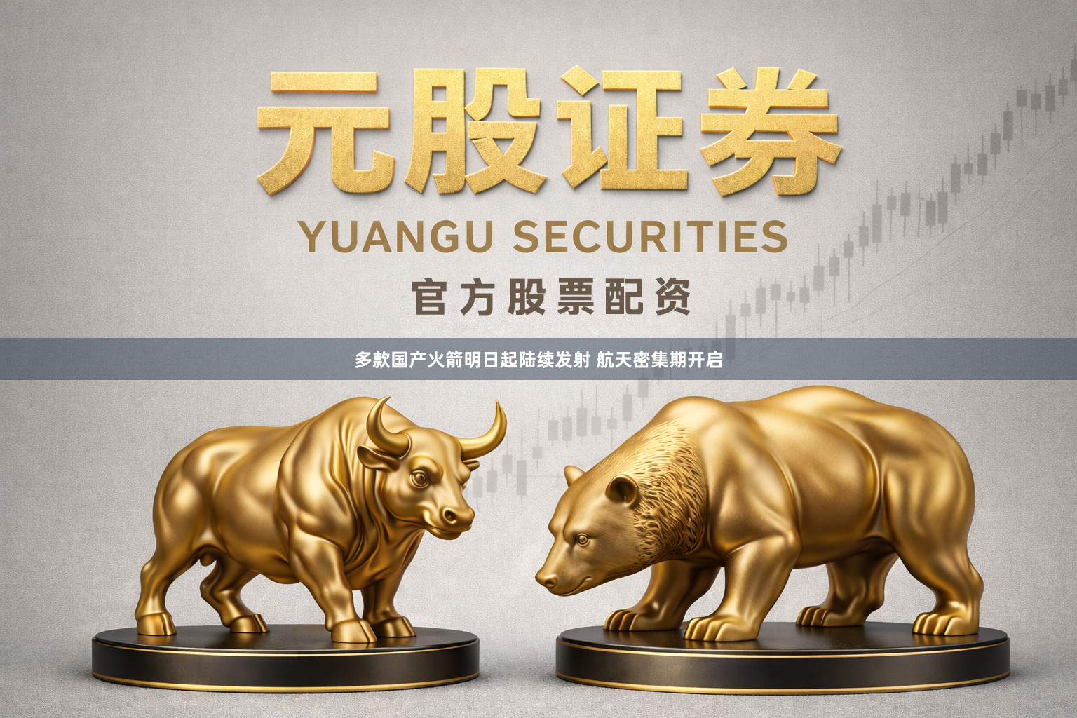 多款国产火箭明日起陆续发射 航天密集期开启