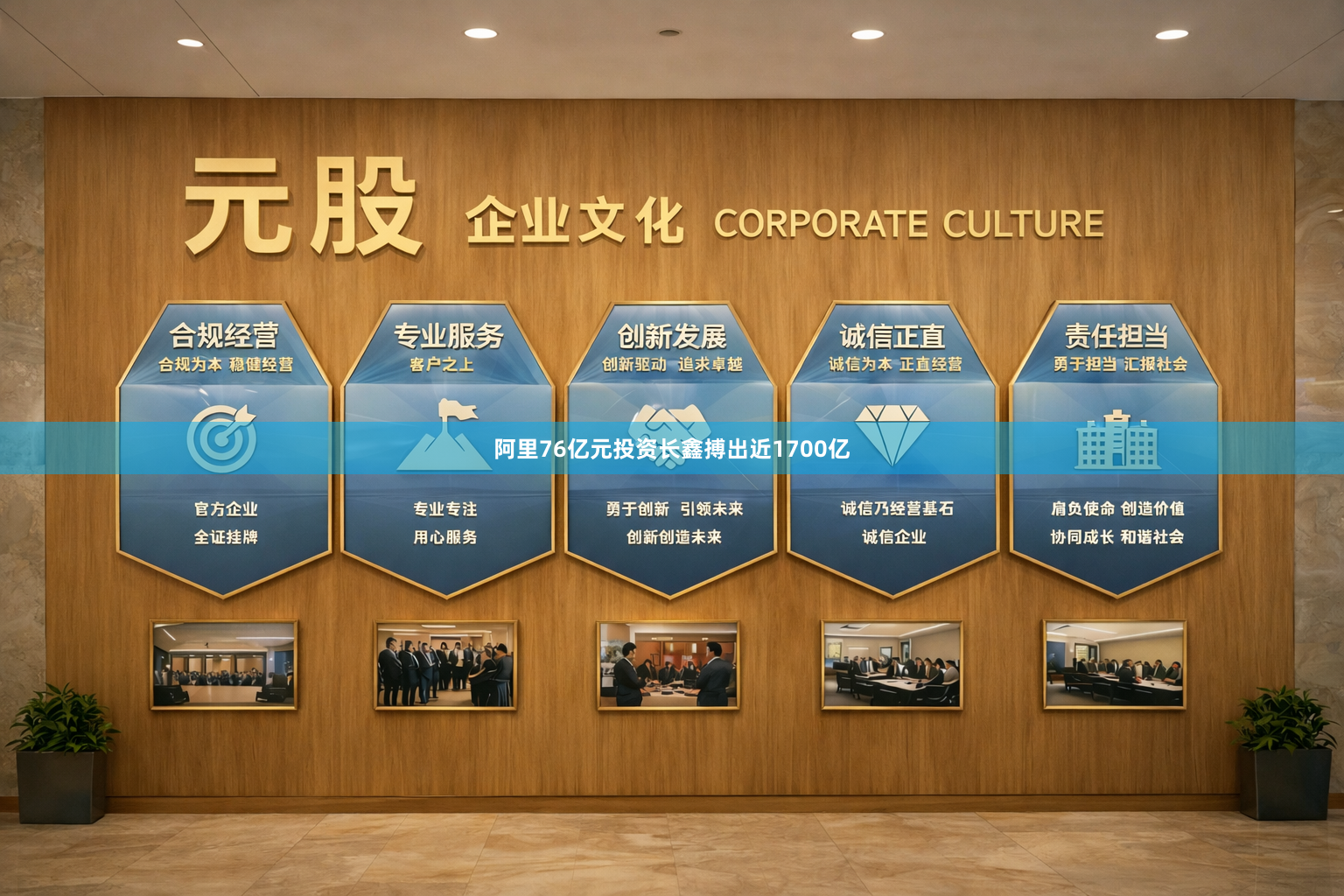 阿里76亿元投资长鑫搏出近1700亿