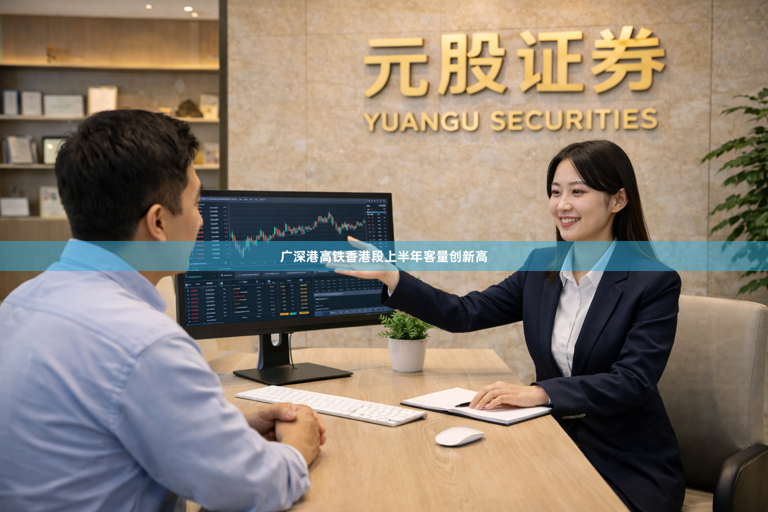 广深港高铁香港段上半年客量创新高
