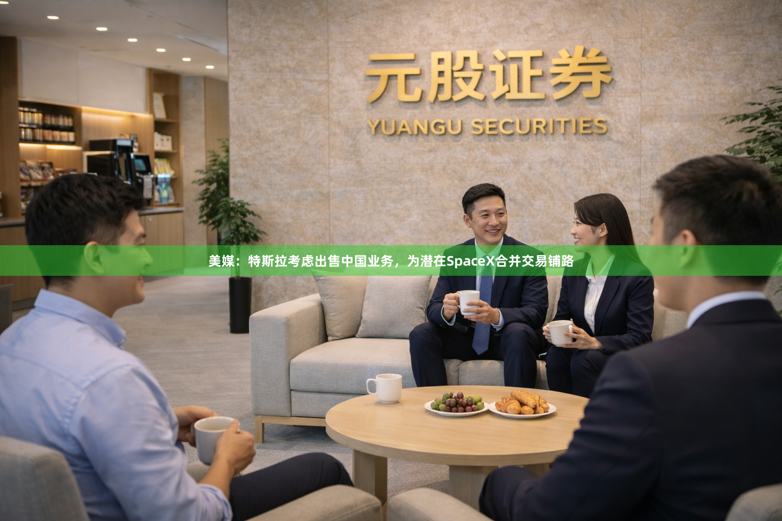 美媒：特斯拉考虑出售中国业务，为潜在SpaceX合并交易铺路