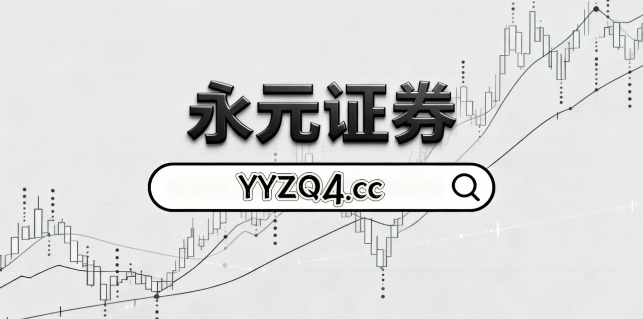 在港交所交易区在宽幅震荡周期这一阶段中深圳股票投资配资的组合