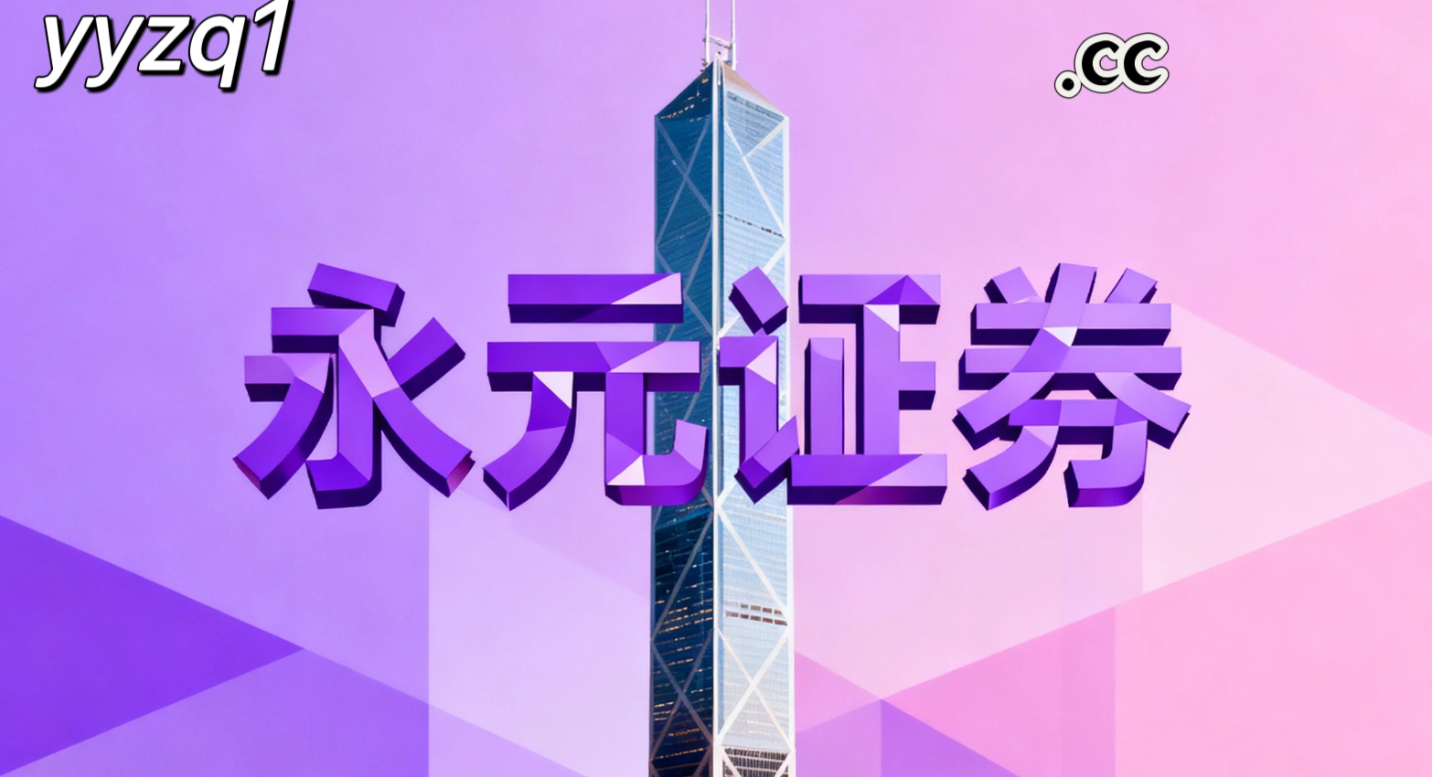 透视全球多资产市场在资金博弈集中在局部热点的时期背景下场内股